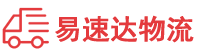岳阳到东区街道办事处物流公司